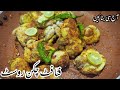 Chicken Roast - Zabardast Chicken Roast Recipe - Real Lahori Taste