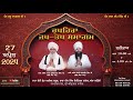 Live  chupehra jap tap samagam 270424  bhai amandeep singh ji  bibi kaulan ji wale