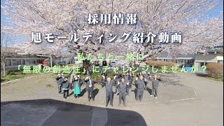 社員募集PR動画
