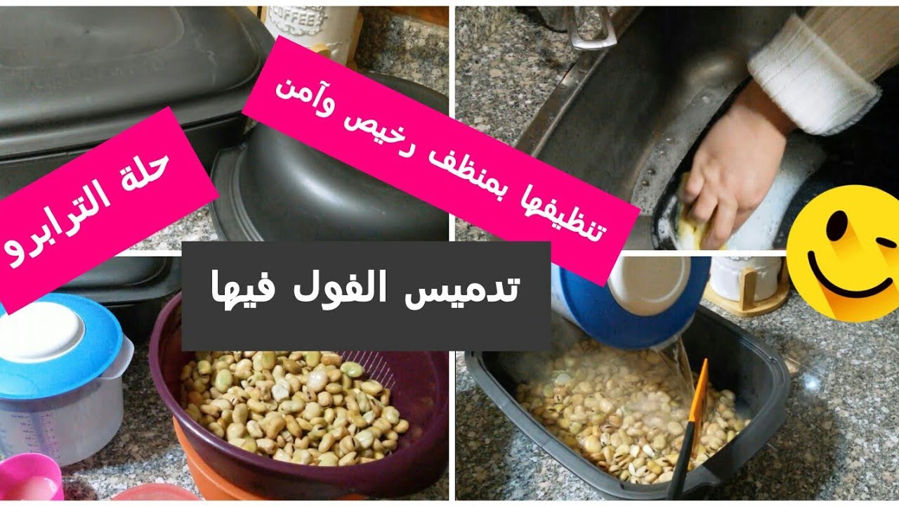 أسهل طريقة لتنظيف حلة الترابرو بدون خدش بمنظف رخيييص😉 دمست فيها فول🍲 ومعلومات عنها كتير