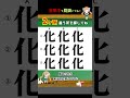 🔥漢字間違い探し【激ムズ】061 #漢字 #漢字間違い探し #高齢者 #クイズ #暇つぶし #脳トレ #認知症予防 #シニア向け #間違い探し #鬼滅の刃 #findthedifference
