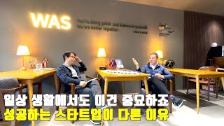 투자를 받고 싶다면 이것을 준비하세요 l 