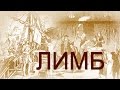 Фердинанд Арагонский и Изабелла  Кастильская (История Испании) — ЛИМБ 20