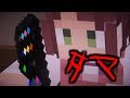【マイクラ】≪意味が分かると怖い話≫【タマ】