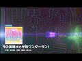 【D4DJグルミク】「世界の夜明けと半熟ワンダーランド」(Gameplay/ Audio Only) Expert 13+ PFC
