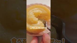 【業務スーパー】ホワイトフォンダンショコラが美味しい!! #shorts