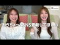 RIZIN広報・横島加奈ちゃんと暴露トークしたよ。