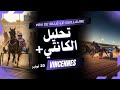 تحليل الكانتي 20 نونبر 2025 Quinté Turf Tuyau Tocard Tierce Attelé Trot Vincennes 