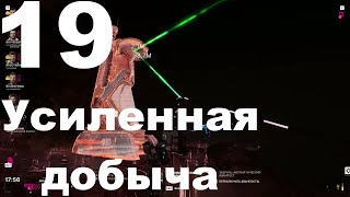 Прохождение The Alters №19 - Усилинная добыча