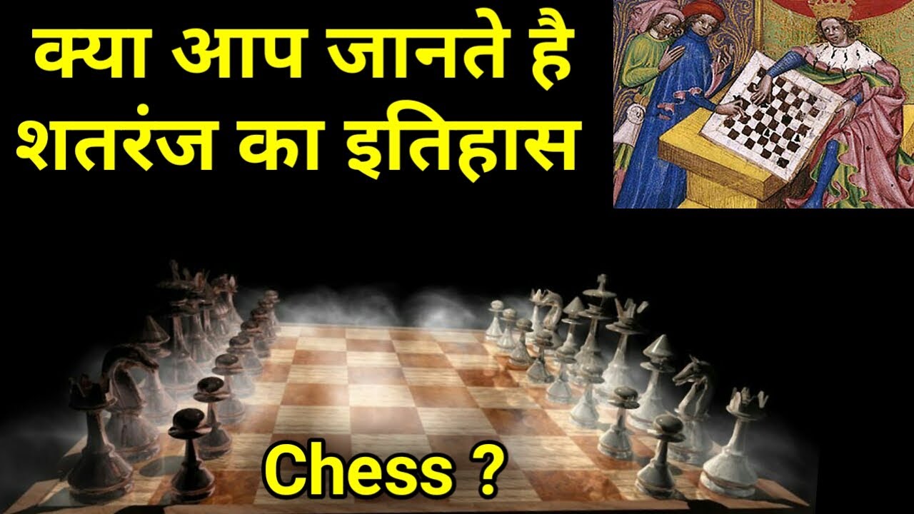 1- Learn Chess - History and Introduction, How to place Chess Pieces on  board in Hindi