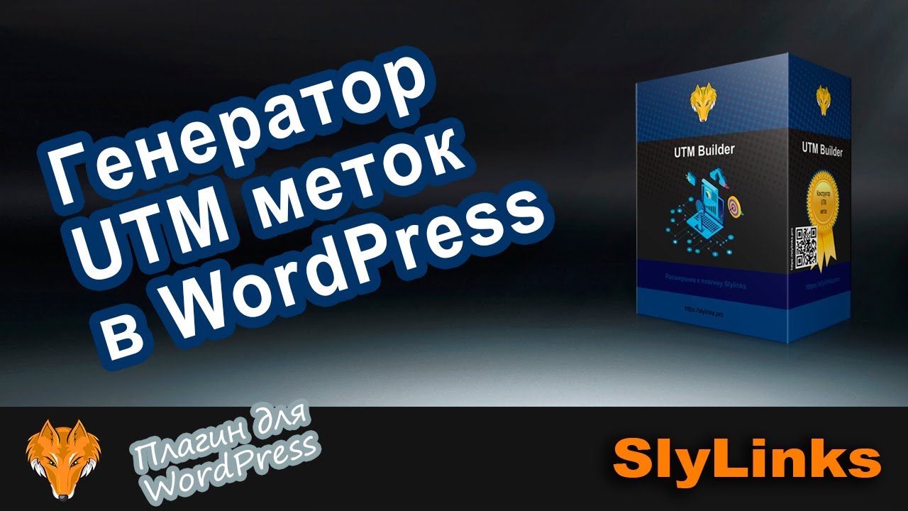 Tilda генератор utm меток Tilda генератор utm меток