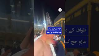 Beautiful Moment! Dove Sits on Pilgrim's Head During Tawaf in Makkah