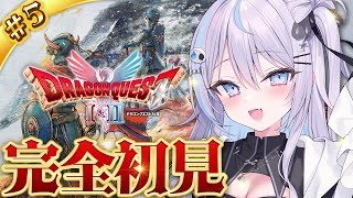 ★最後に告知あり【 HD-2D版ドラクエ2 リメイク】完全初見！打倒ベリアル戦！※ネタバレ注意【 #九衣よな 】