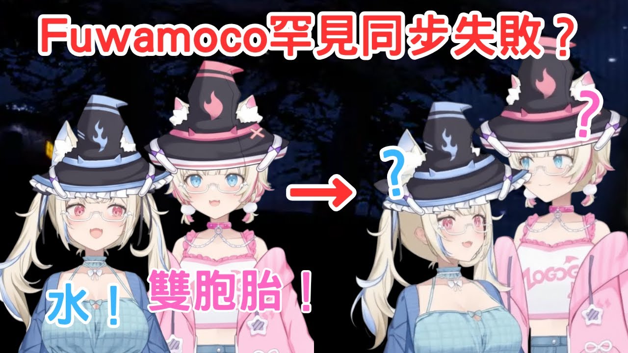 Fuwamoco最喜歡的魔法元素是？難得同步失敗了？[Fuwawa Mococo Kiara Calli Ina Biboo Cecilia Gigi Raora] [Hololive-EN]