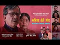    kahiya hetai bhor shambhu mishra maithli film  