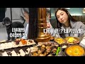 I&#39;m making a diet bet with Oppa😎ㅣPork belly, bungeoppang, ice cream, Korean snacksㅣHamzy Vlog