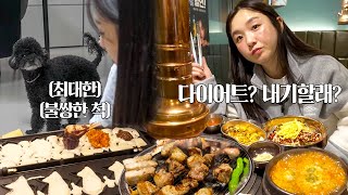 I'm making a diet bet with Oppa😎ㅣPork belly, bungeoppang, ice cream, Korean snacksㅣHamzy Vlog