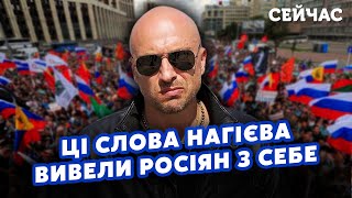 ⚡️ОГО! Нагієв пішов проти РОСІЇ. Підтримку України ВИКРИЛИ. Це довело росіян ДО ІСТЕРИКИ: деталі