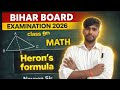 Class9th ka mathematics heron's formula by-navinsir part-3