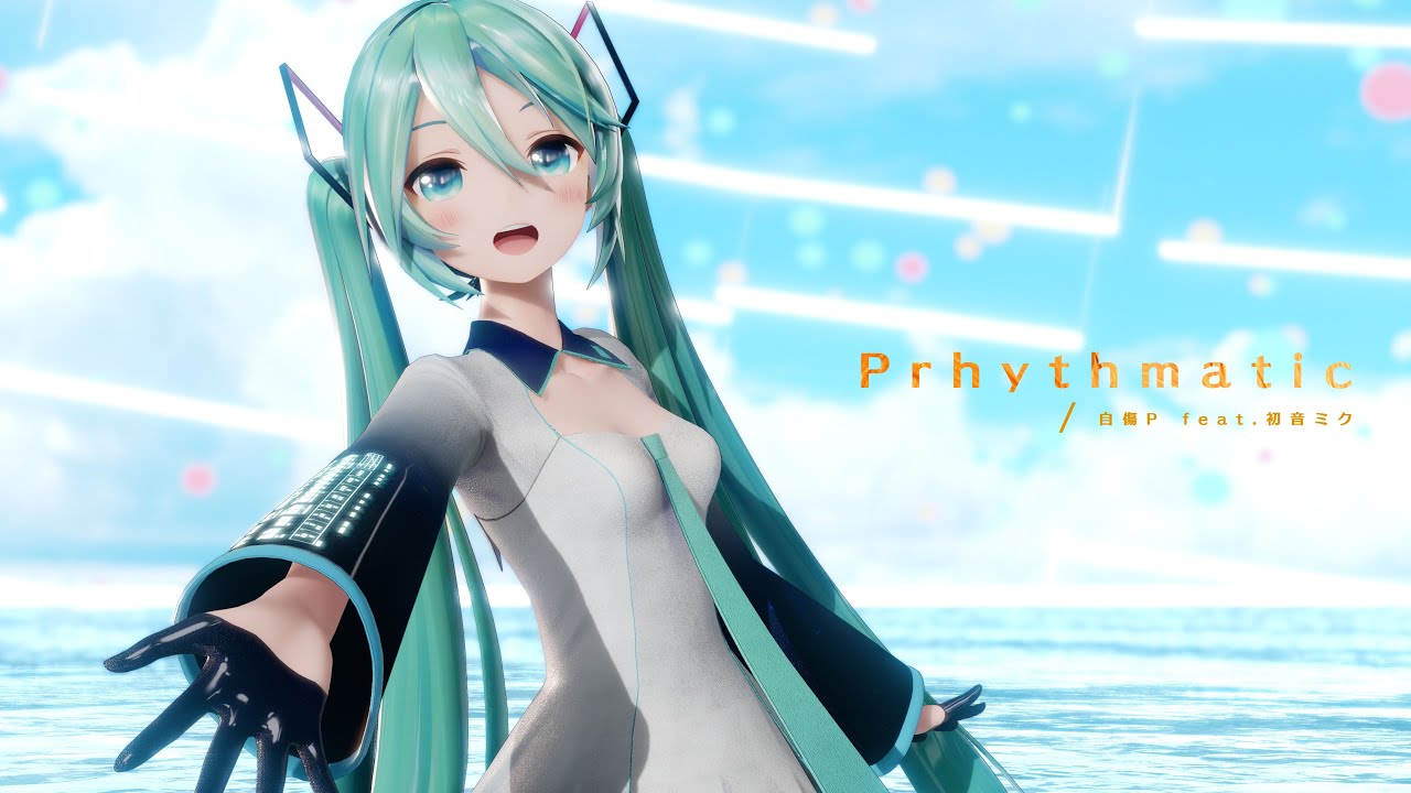 【MMD】Prhythmatic / YYB式初音ミク【4K】