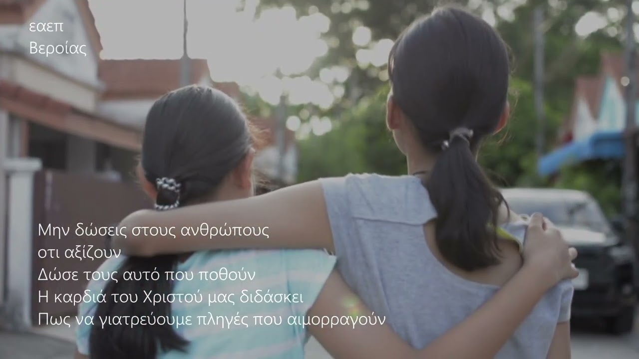 Η Καρδιά του Χριστού 