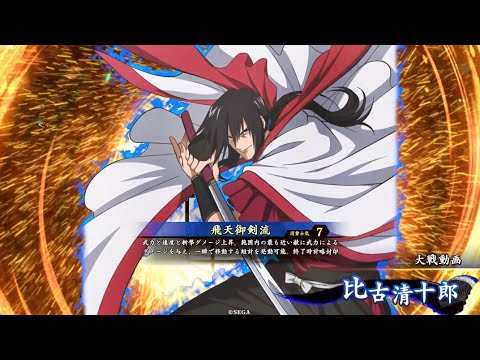 英傑大戦】飛天御剣流・九頭龍閃 - YouTube