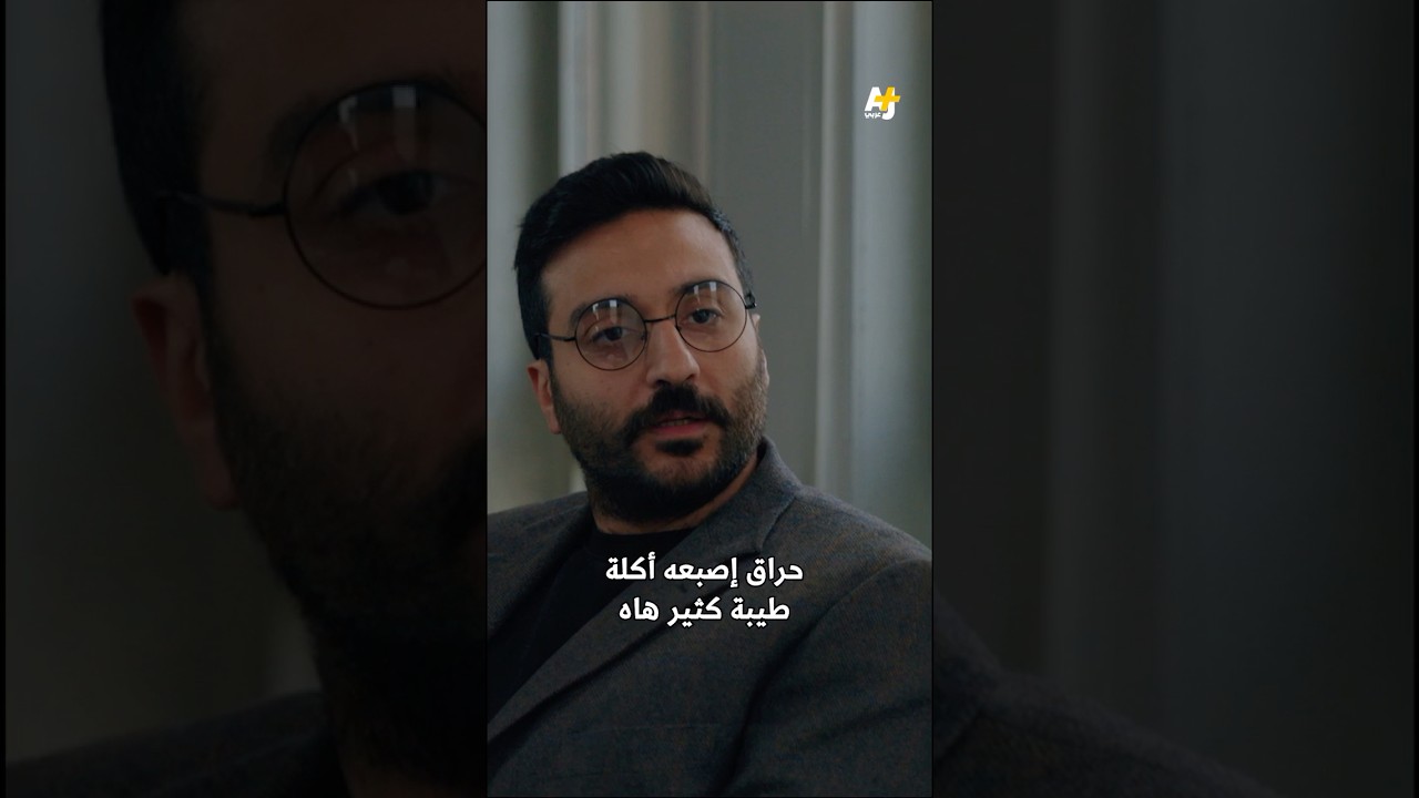 أهم شروط الحراق إصبعه هو التجانس وعدم إقصاء أي مكوّن!#الجهبذ #سوريا #الثورة_السورية
