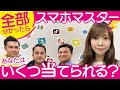 【スマホ販売員愛用】アプリかるた選手権