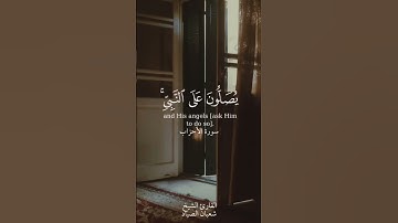 (سورة الأحزاب).. القارئ الشيخ: شعبان الصياد.