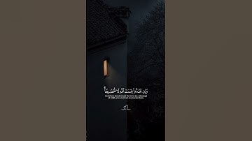وَآتَاكُم مِّن كُلِّ مَا سَأَلْتُمُوهُ ۚ || سورة إبراهيم "بصوت المنشاوي #راحة_نفسية 😊🎧