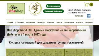 Ван Шоп Магазин Отличных Товаров