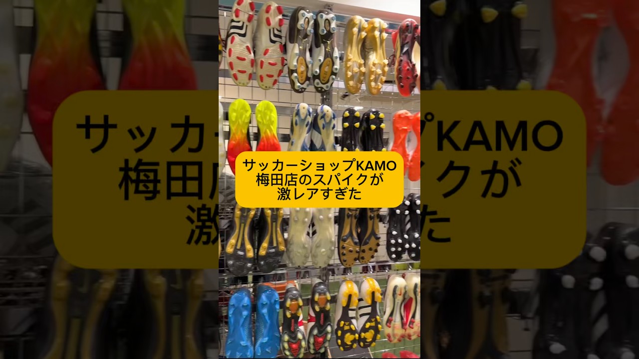 soccer shop kamo umeda