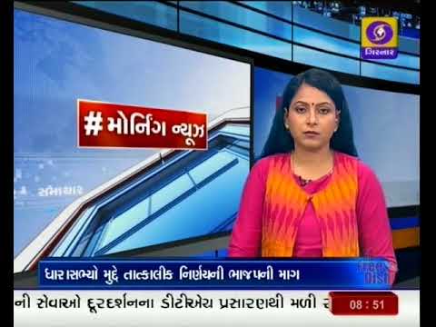 girnar careline Morning News at 8.45 AM | 20-01-2018