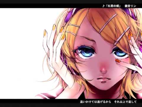 右肩の蝶　歌った　【ろん】