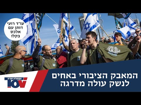 עו"ד רועי דותן: "יש לאחים לנשק סיבות לתביעות ההשתקה שלהם אנחנו נחשוף אותם"