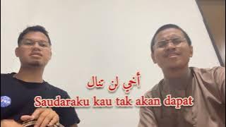 Sollu Ala Khoiril Ibad (صلوا على خير العباد) cover ft Ibrahim Azam