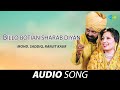 Billo Botian Sharab Diyan | Ranjit Kaur | Old Punjabi Songs | Punjabi Songs 2022