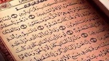 القران الكريم سورة الحجر من الاية27 الى الاية 59