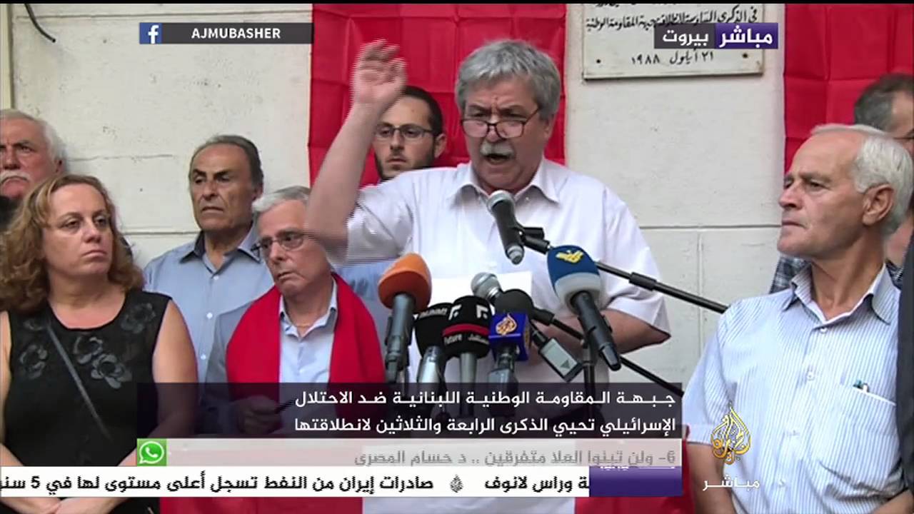 جبهة المقاومة الوطنية اللبنانية ضد الاحتلال الإسرائيلي تحيى الذكرى الرابعة والثلاثين لانطلاقتها