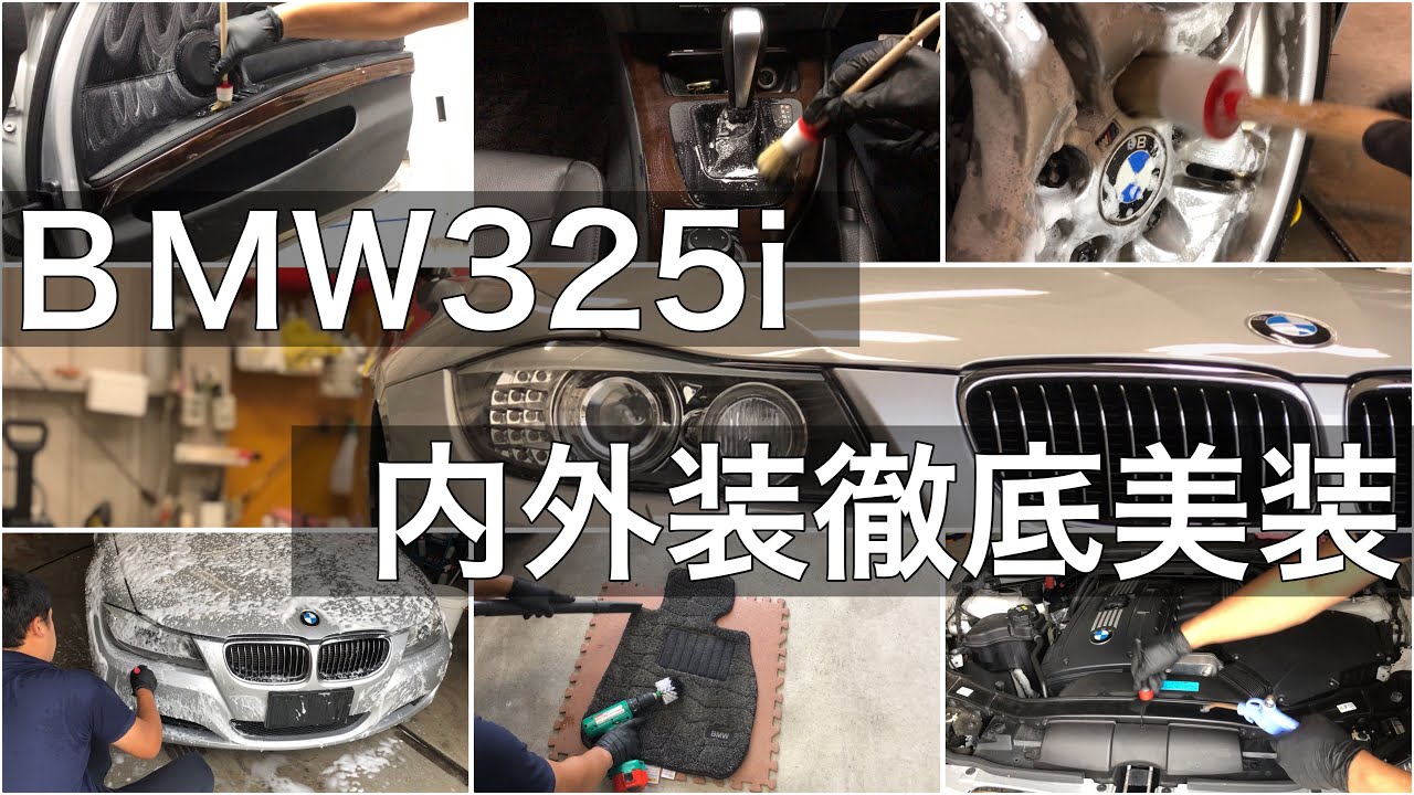 BMW] 3 Series Car Wash and Waxing! Video of the process 
