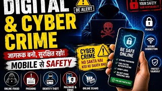 Digital &amp; Cyber Crime Se Kaise Bache? 📱 Mobile Safety Guide2. Cyber Crime Alert 🚨 (@DarDeDiL-1137)