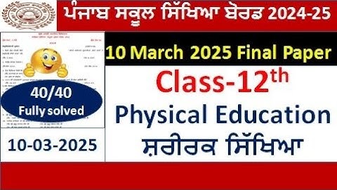 PSEB class 12th physical education sample paper 10 march 2025 12th class ਸਰੀਰਕ ਸਿੱਖਿਆ full solution