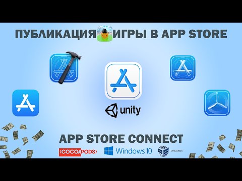 Как опубликовать игру на Unity в App Store!Зарабатываем на рекламе! windows,xcode,без Mac,cocoapods