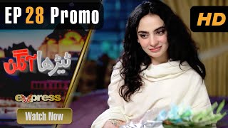 Pakistani Drama | Tehra Aangan - Episode 28 Promo | Azfar Rehman, Neha, Mehar Bano, Sana | IAE2O