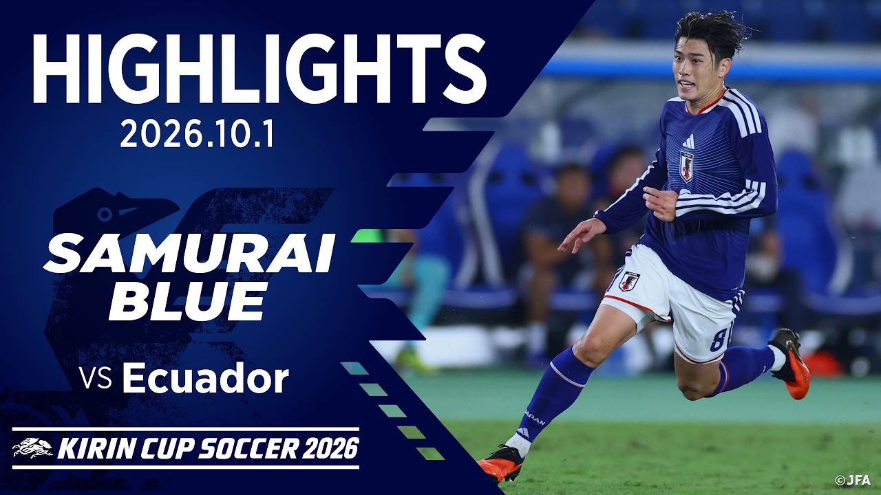 【ハイライト】日本代表vsエクアドル代表｜2026.10.1 横浜国際総合競技場｜SAMURAI BLUE｜キリンカップサッカー 2026