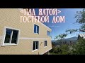 Студия с видом на море в Ялте у заповедника/Гостевой дом «Над Ялтой»/Винодела Егорова 57