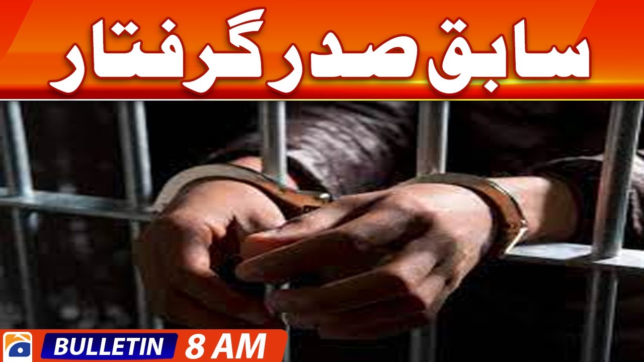 Geo Bulletin Today 8 AM | Former US president Donald Trump arrested | 14th June 2023