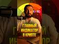 Он ни разу не ошибся! #крипта