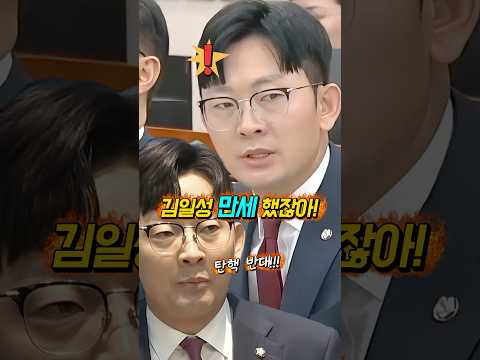 “김일성 만세” 안 했어? “내란을 옹호”한 탈북자 박충권이 “민주주의를 찾아서” 대한민국에 왔다? #shorts thumbnail