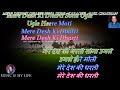 Mere Desh Ki Dharti Karaoke with Lyrics Eng. & हिंदी